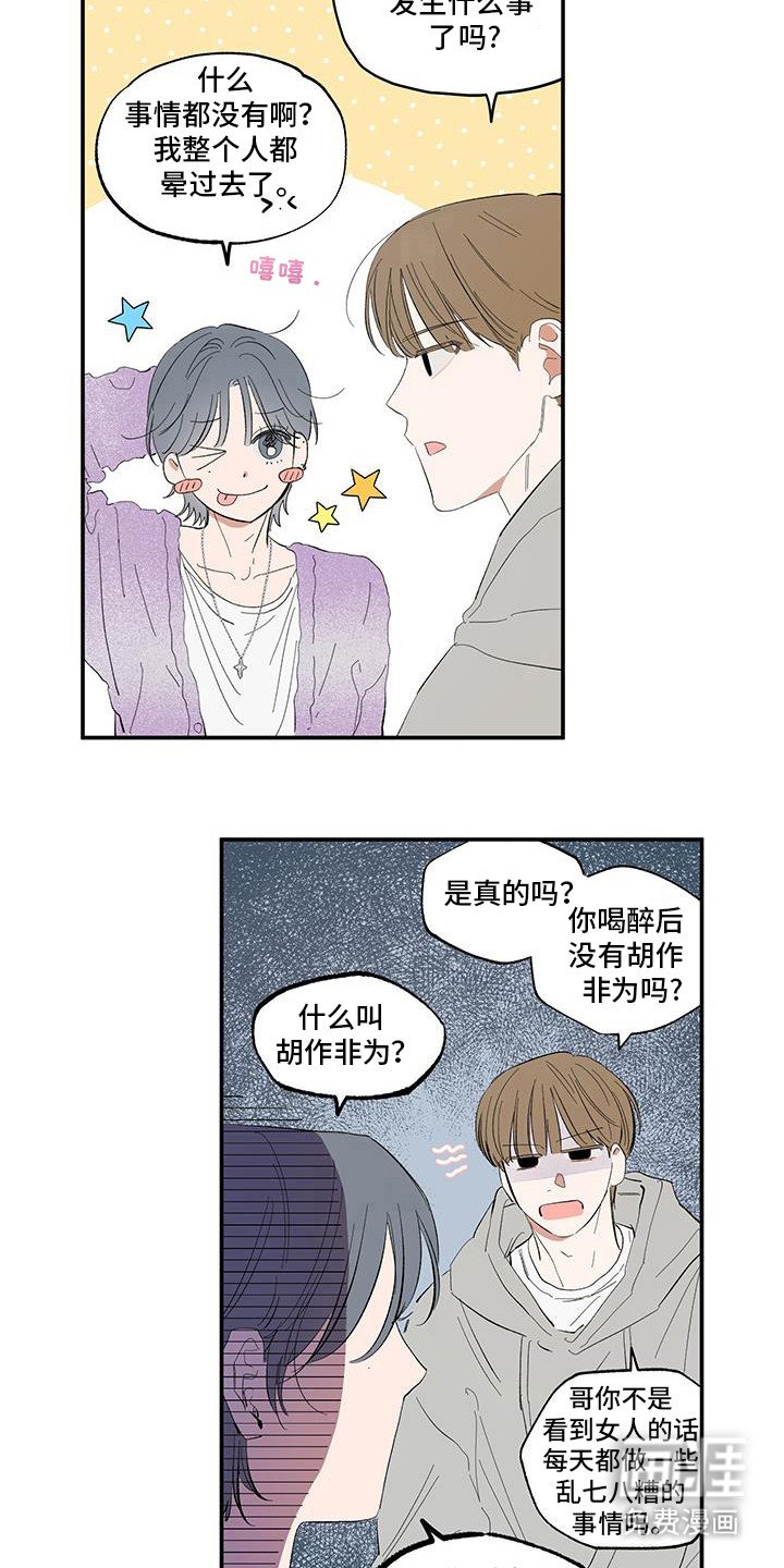 第14章：不帅吗