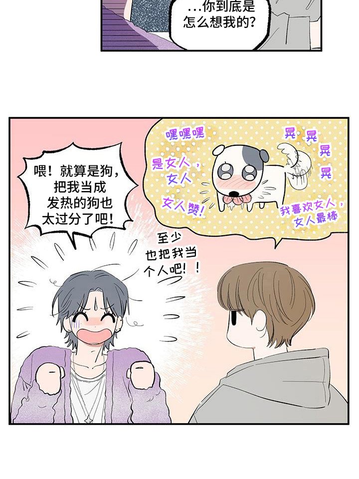 第14章：不帅吗