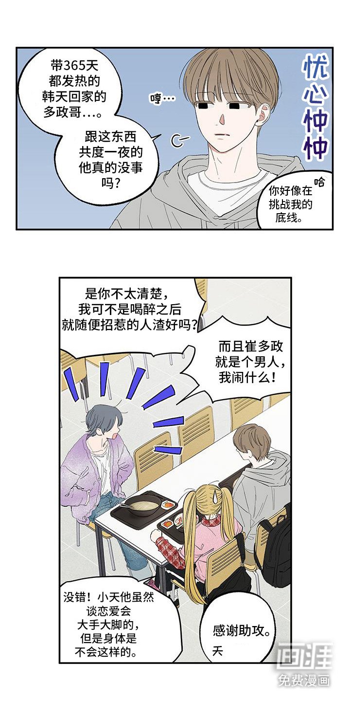 第15章：亲？