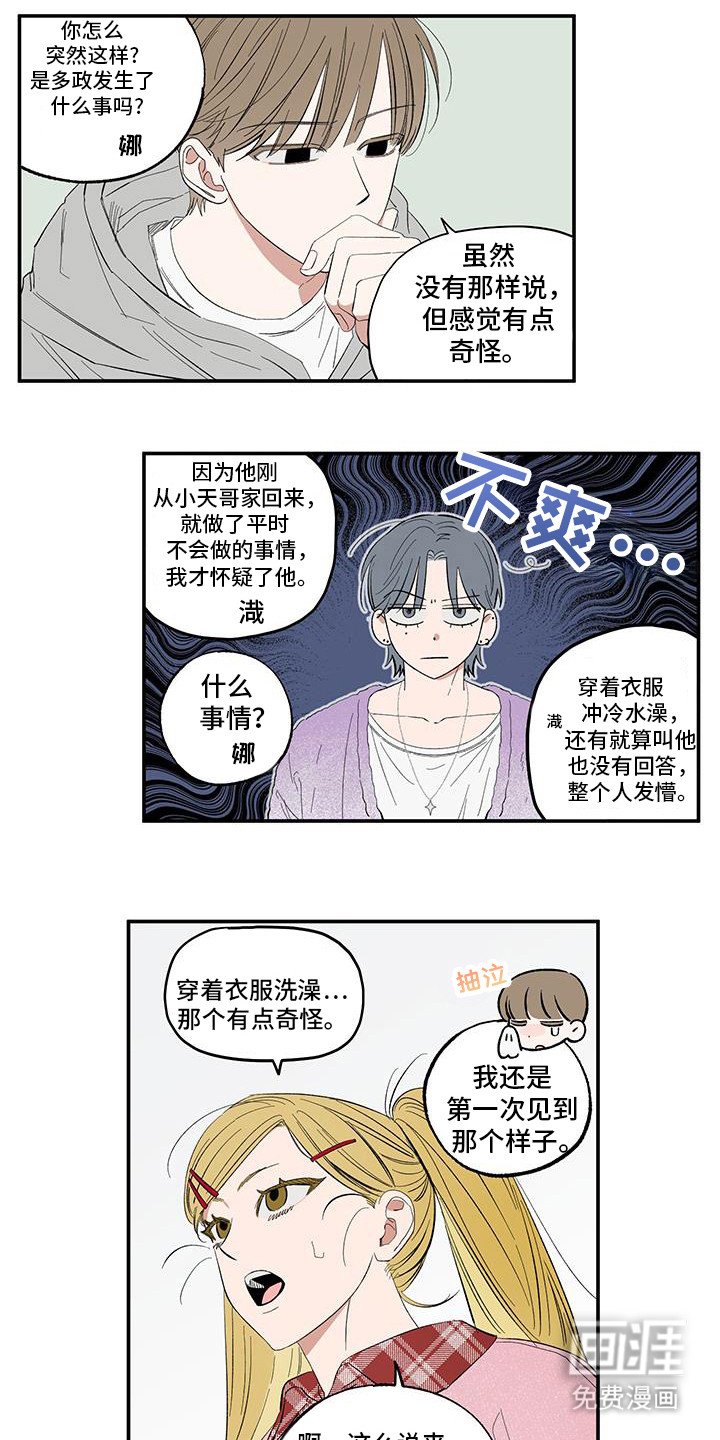 第15章：亲？