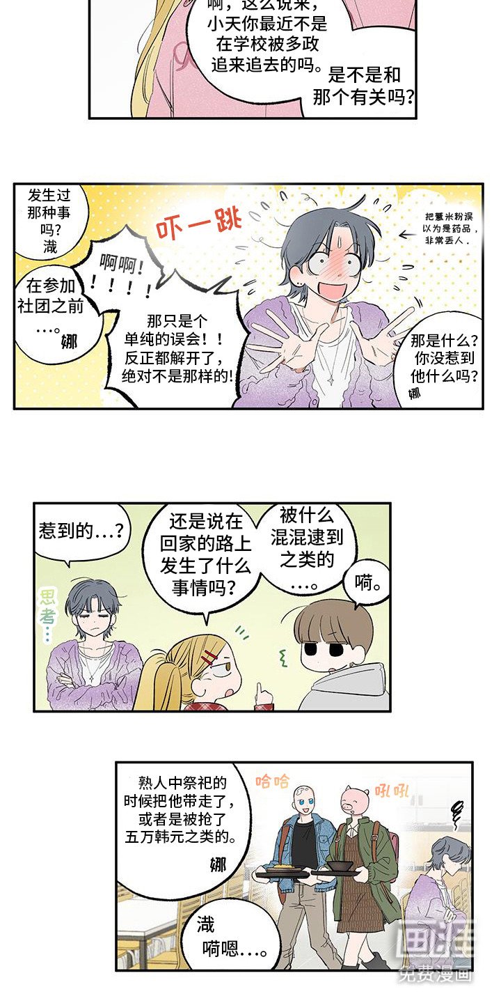 第15章：亲？