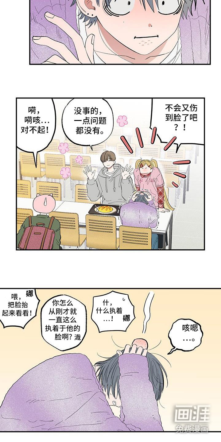 第15章：亲？