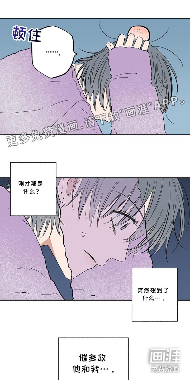 第15章：亲？