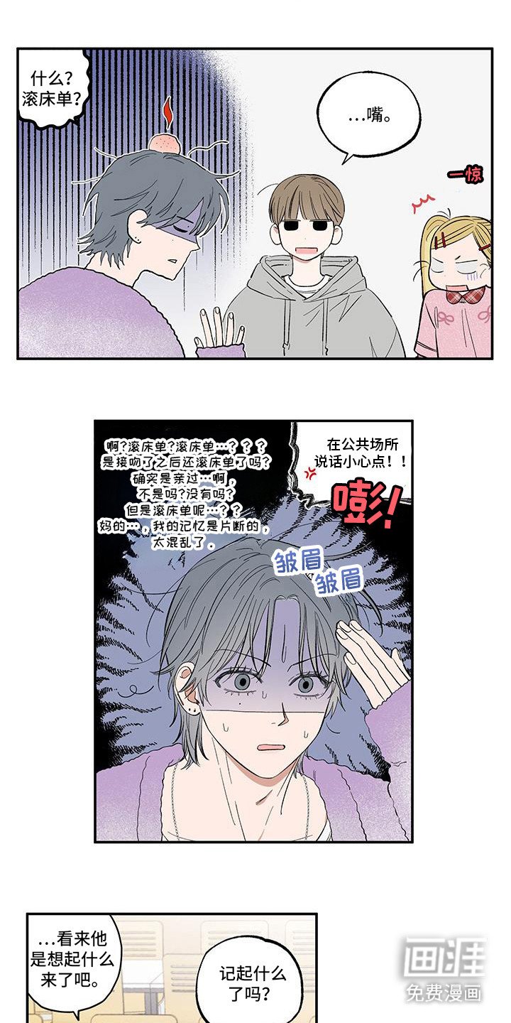 第15章：亲？