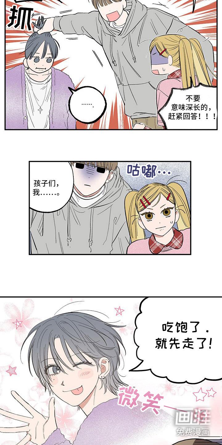 第15章：亲？