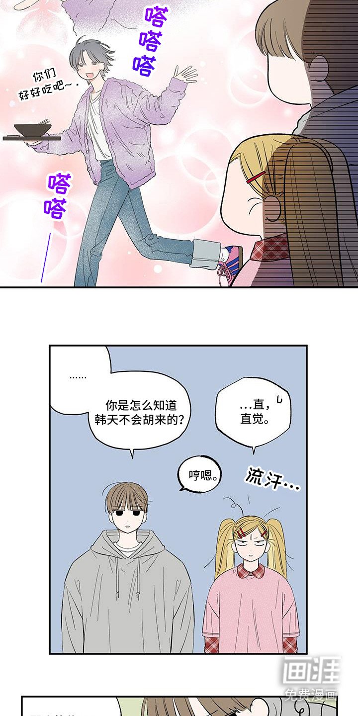 第15章：亲？
