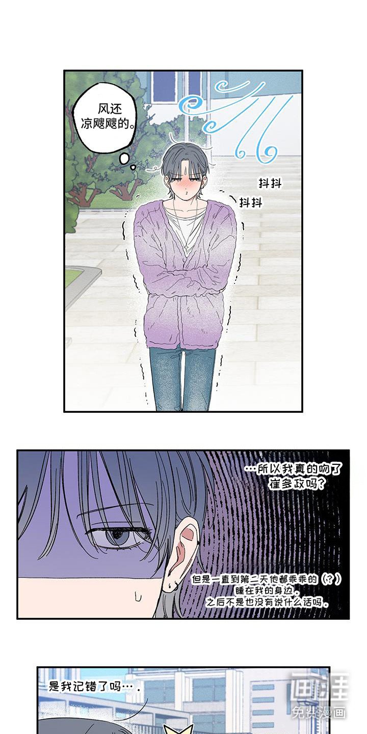 第16章：是不是你