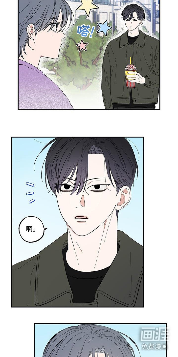 第16章：是不是你