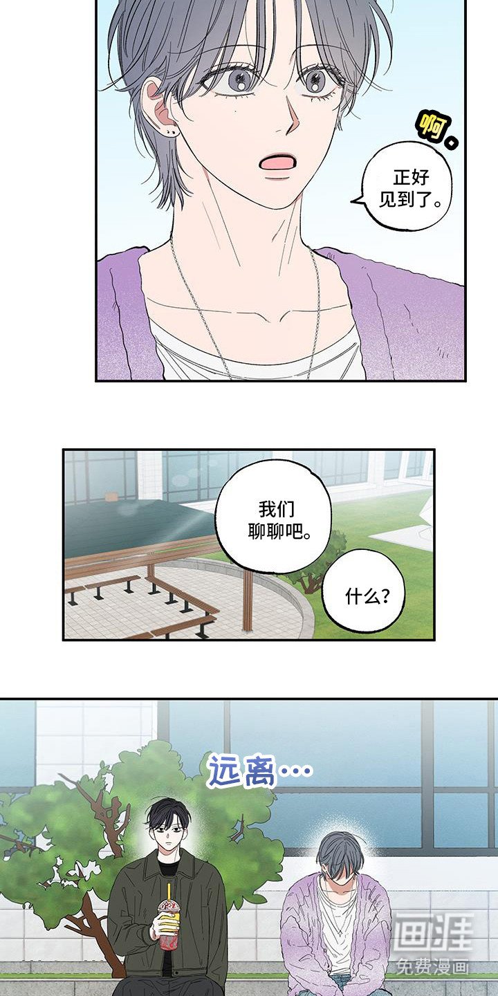 第16章：是不是你