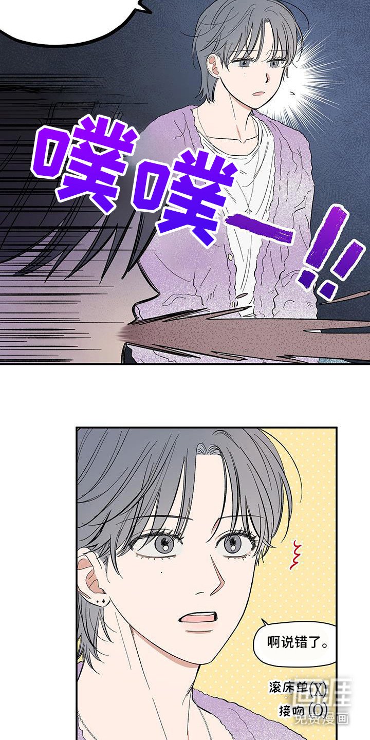 第16章：是不是你