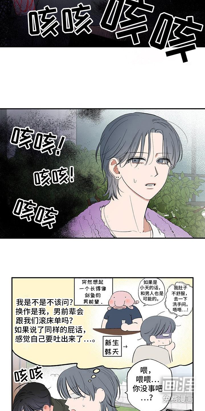 第16章：是不是你