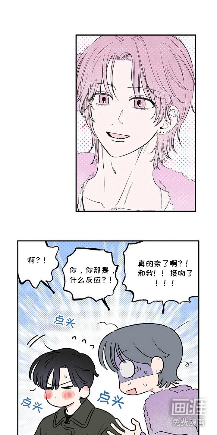 第16章：是不是你