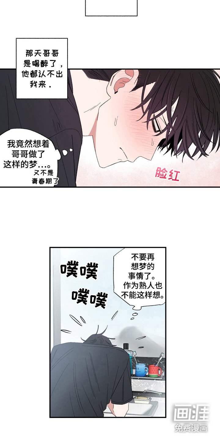 第19章：梦