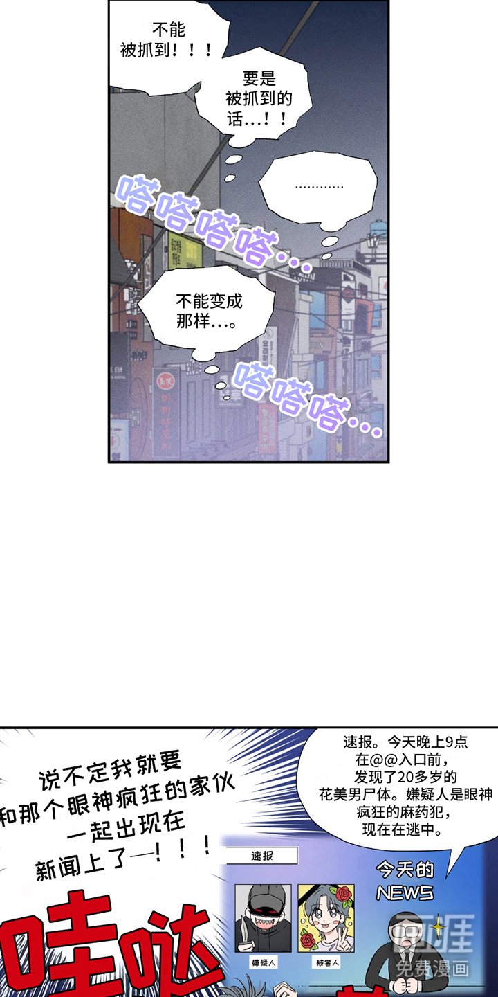 第2章：泡芙