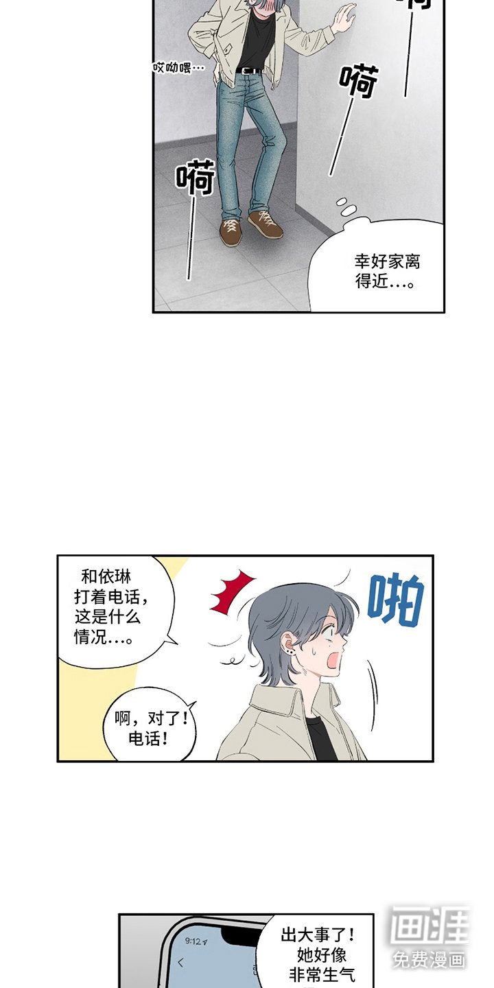第2章：泡芙