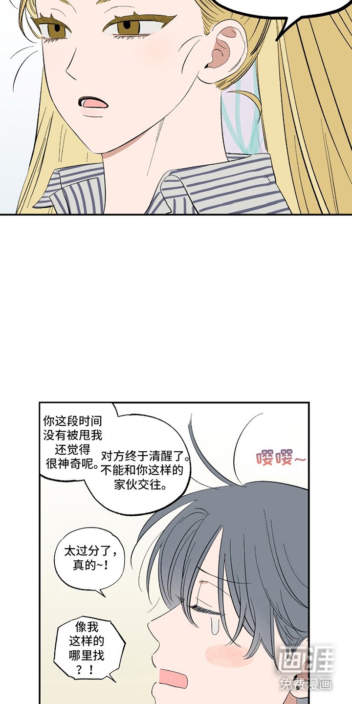 第2章：泡芙