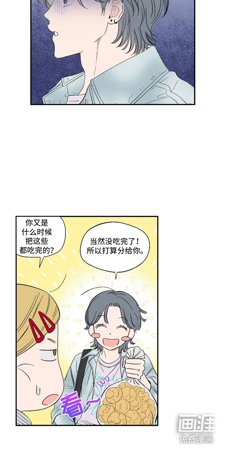 第2章：泡芙