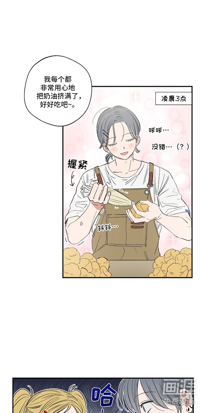 第2章：泡芙