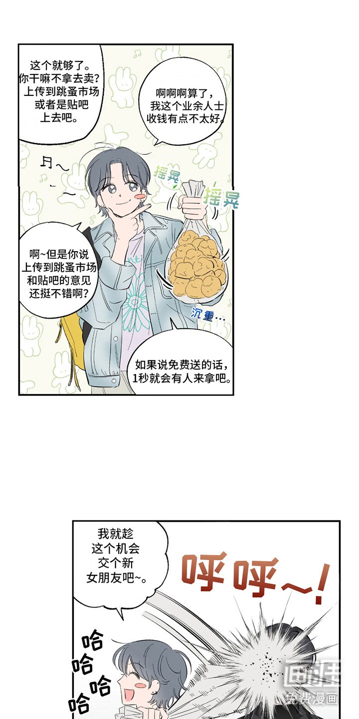 第2章：泡芙