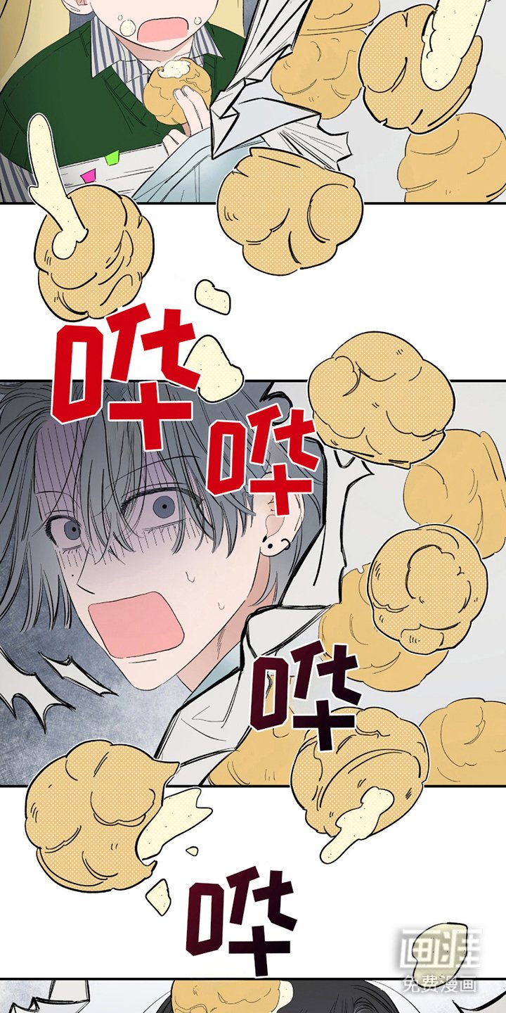 第2章：泡芙
