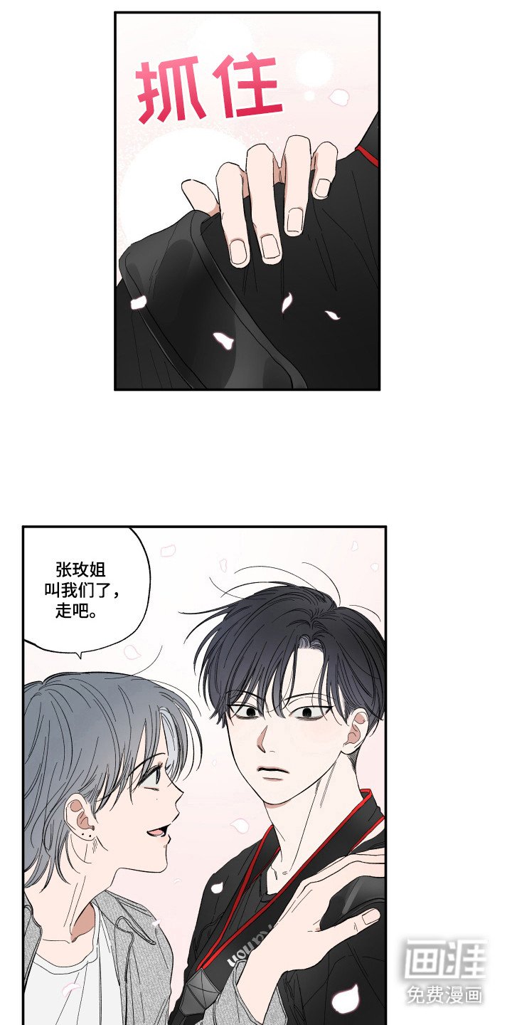 第21章：赏樱花