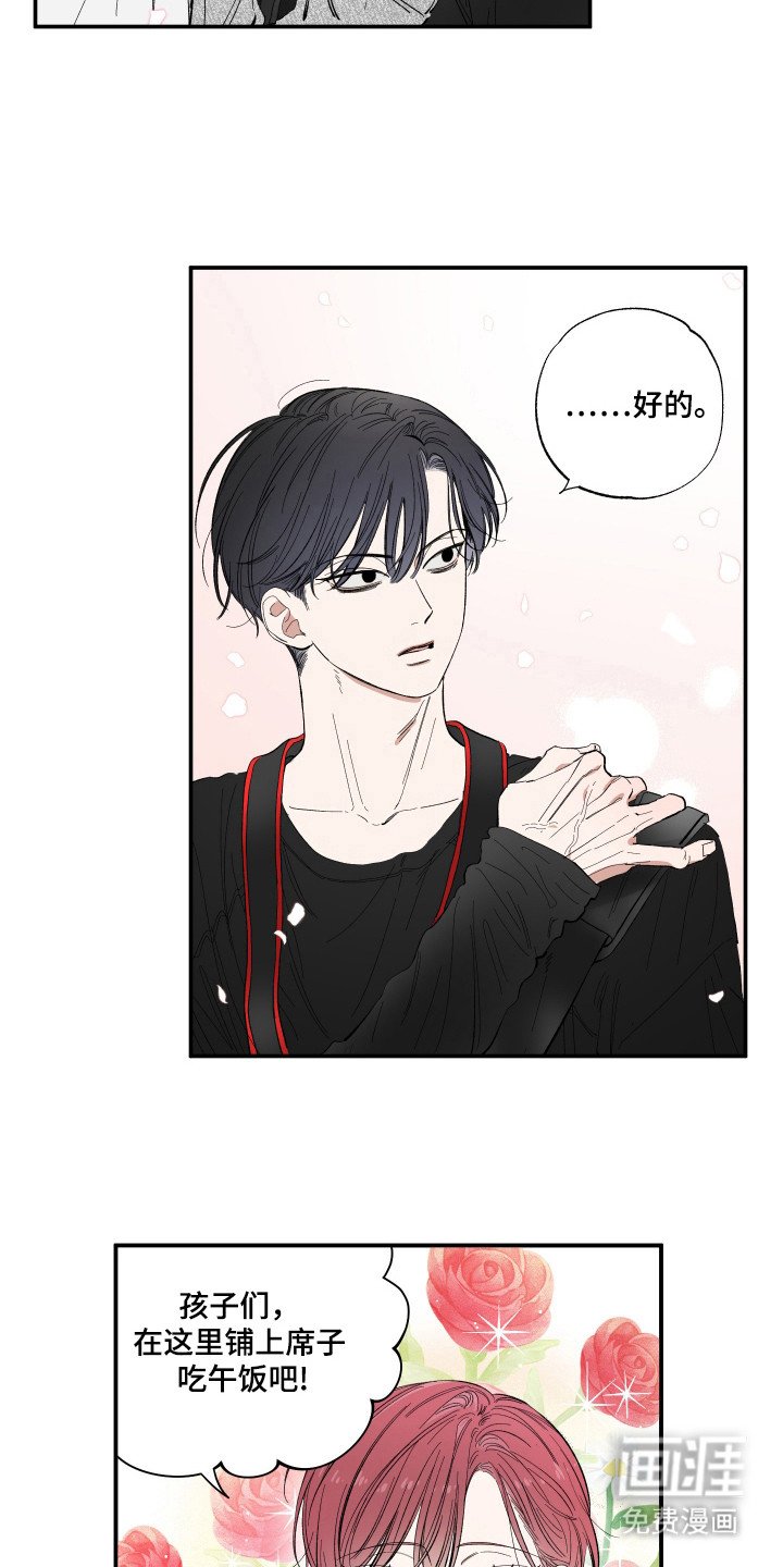 第21章：赏樱花