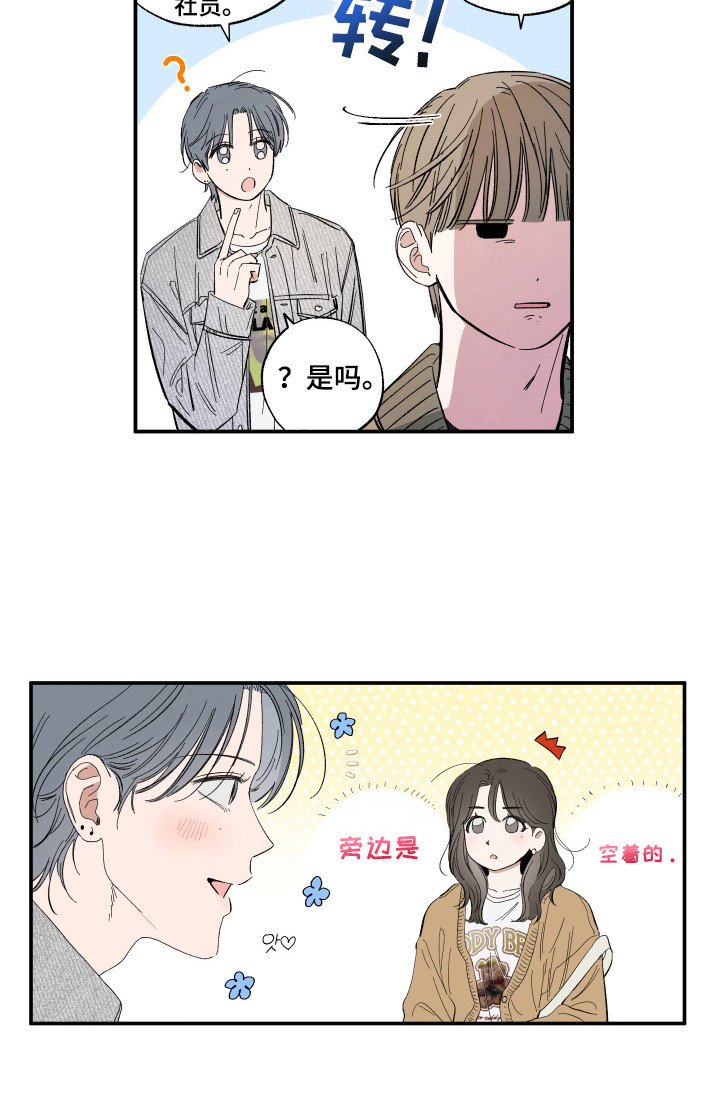 第21章：赏樱花