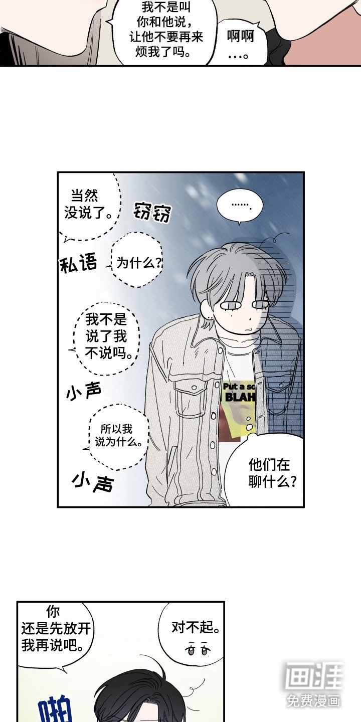 第22章：跟他说了吗