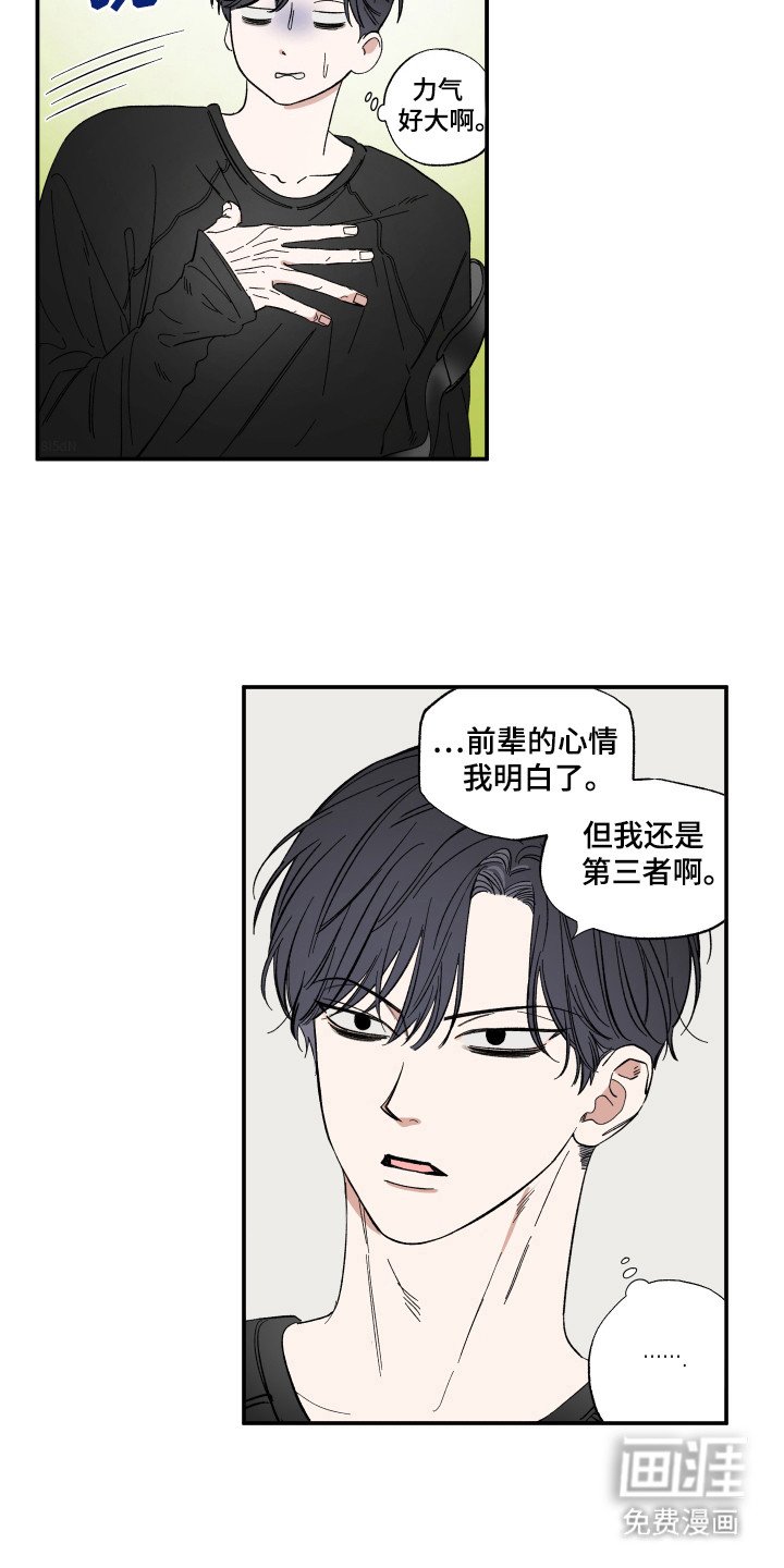 第22章：跟他说了吗