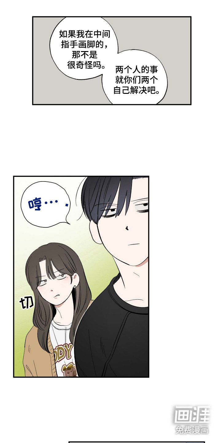 第22章：跟他说了吗