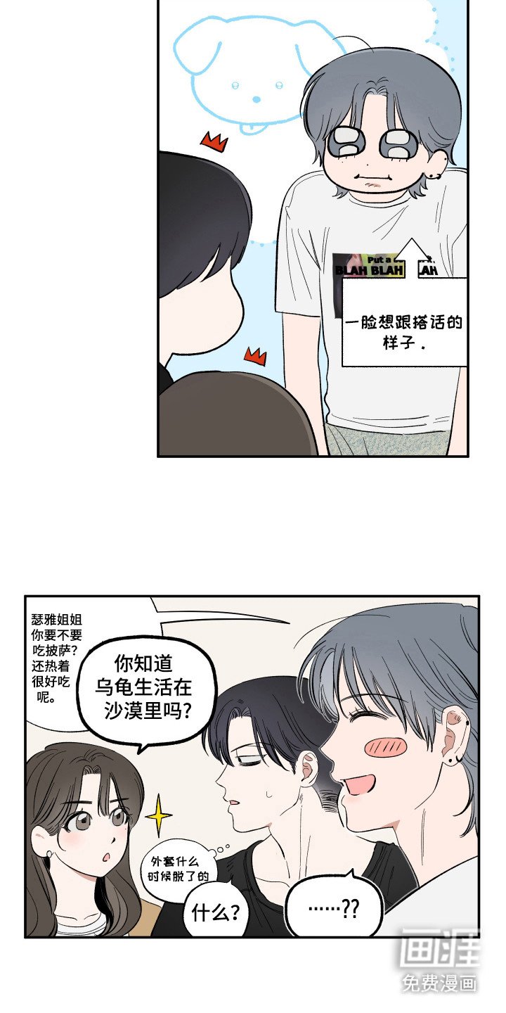 第22章：跟他说了吗