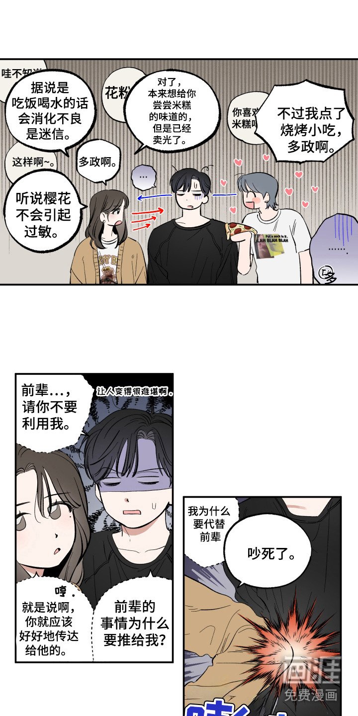 第22章：跟他说了吗