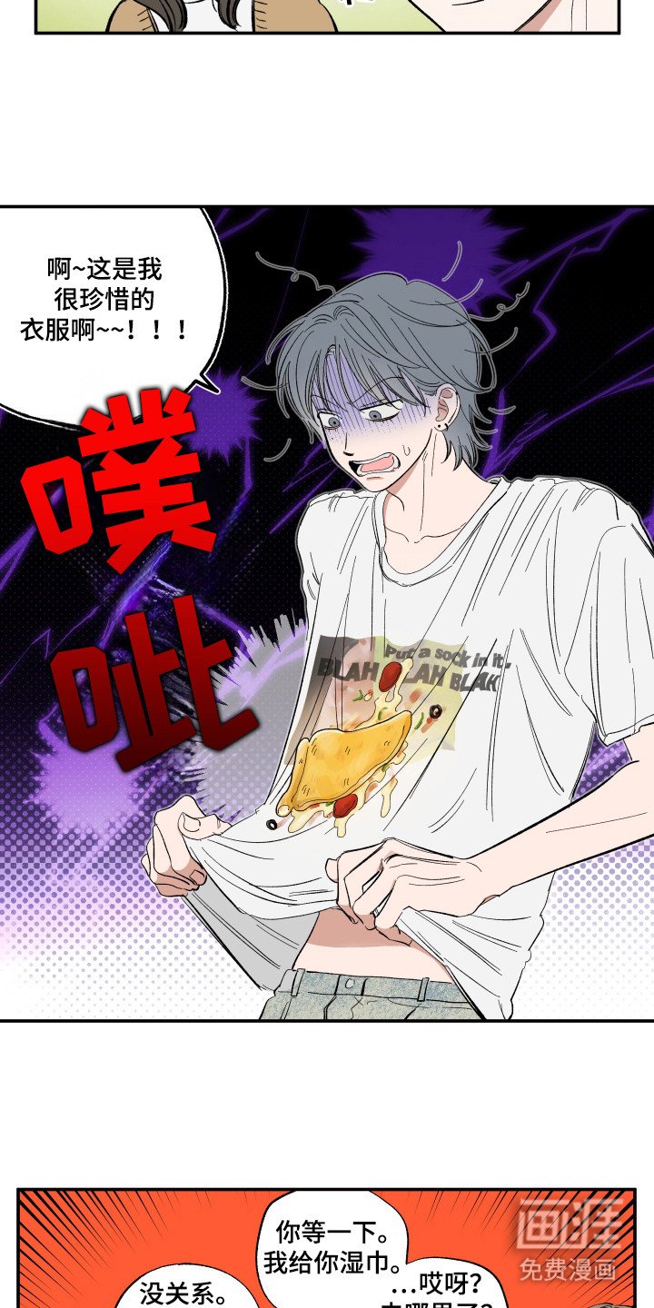 第22章：跟他说了吗