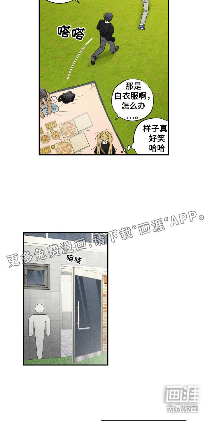 第22章：跟他说了吗