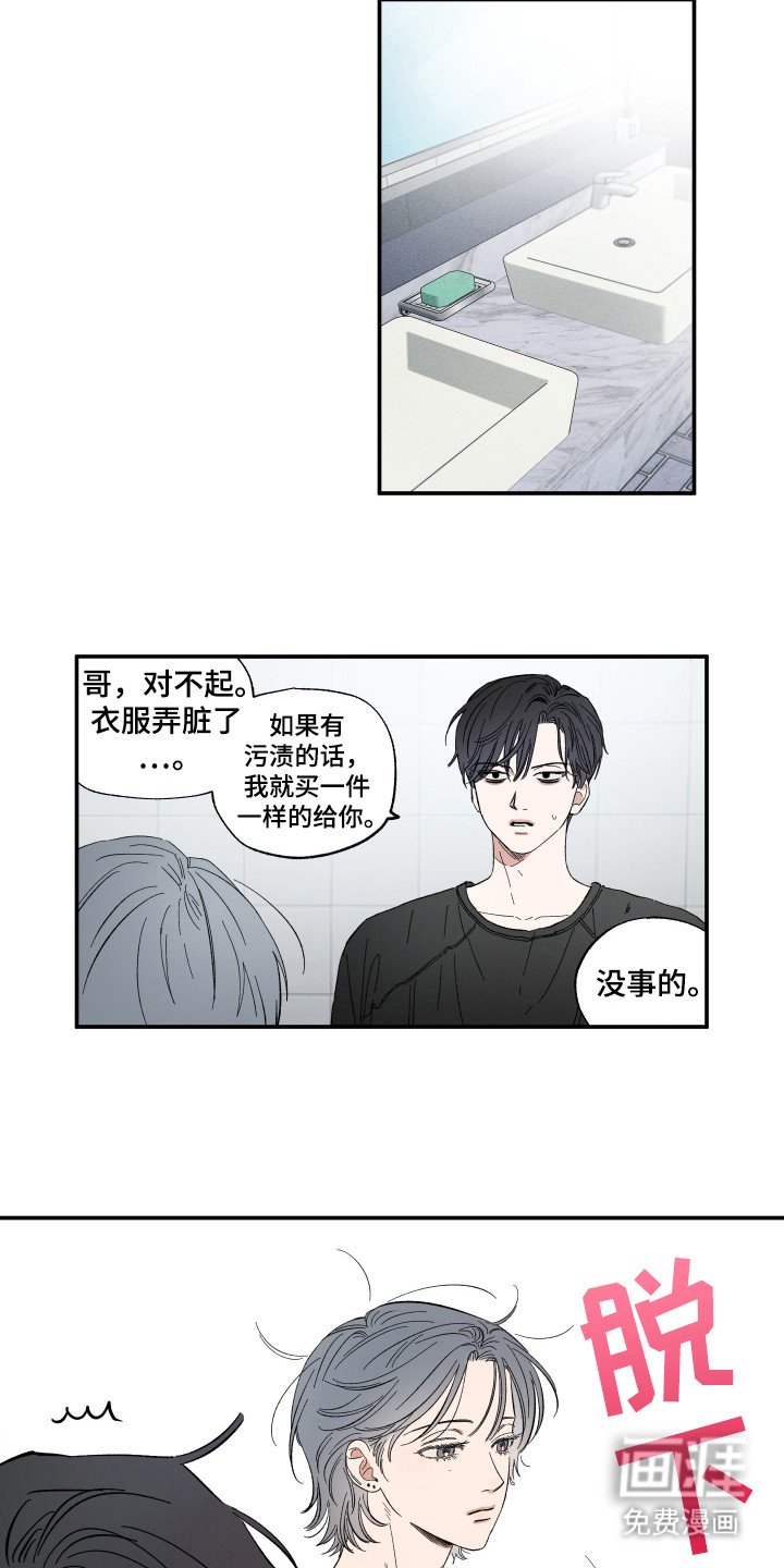 第22章：跟他说了吗