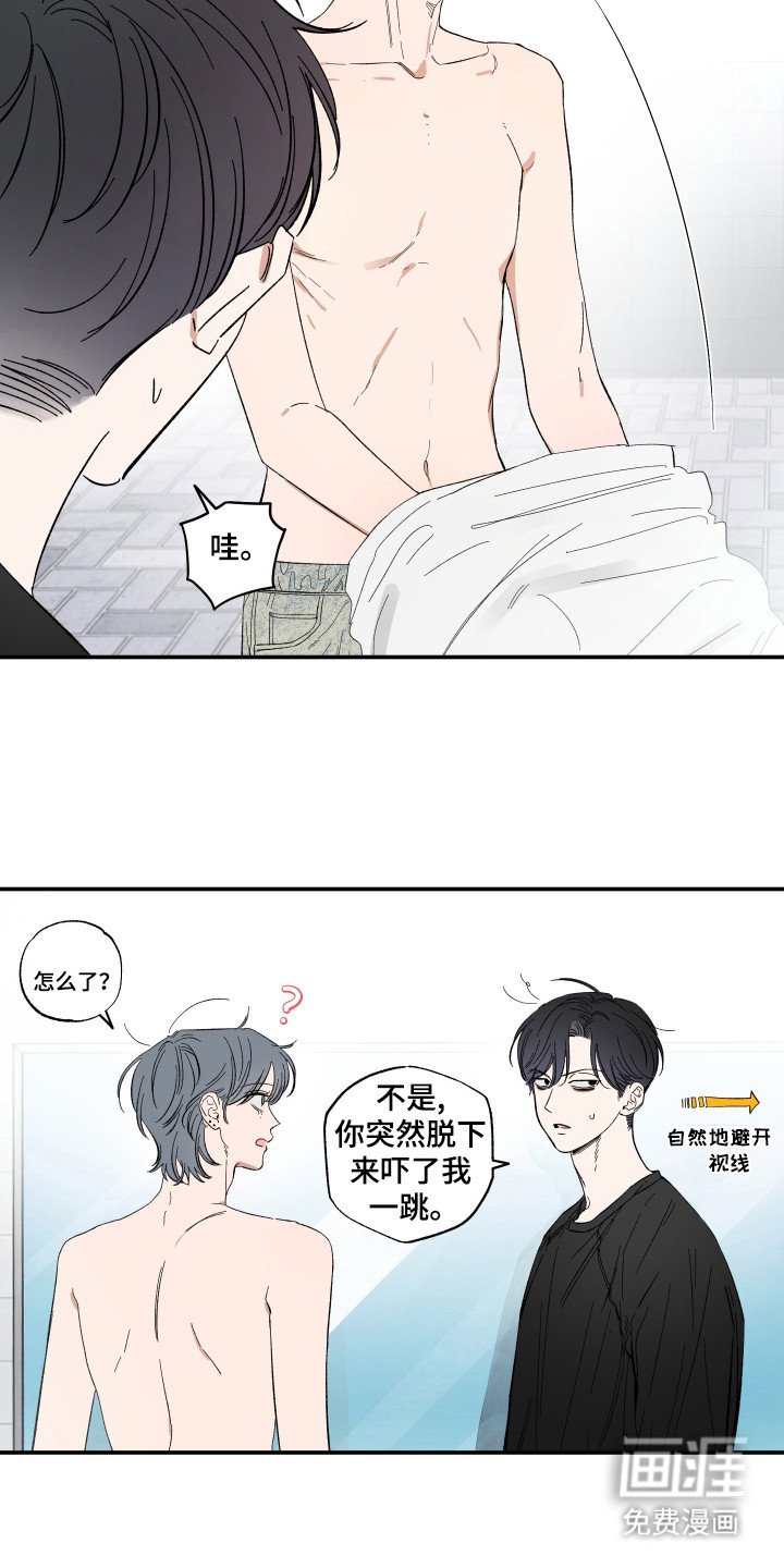 第22章：跟他说了吗