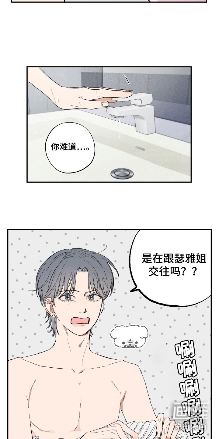 第23章：喜欢你