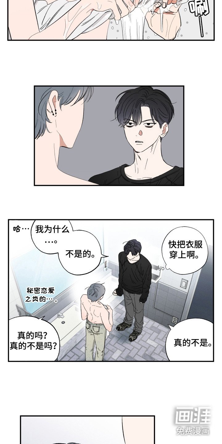 第23章：喜欢你