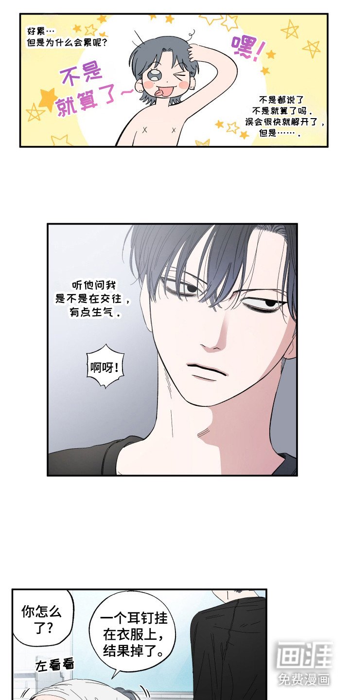 第23章：喜欢你