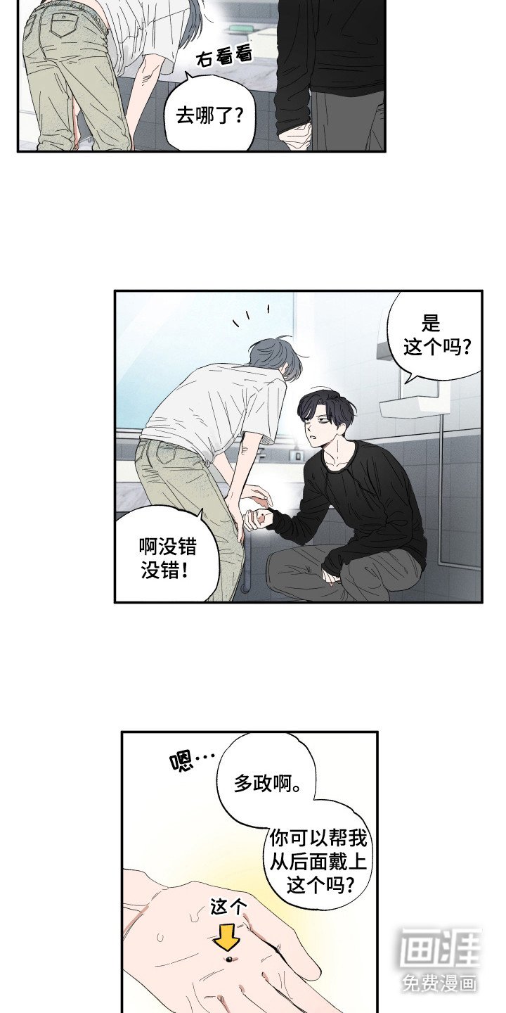 第23章：喜欢你