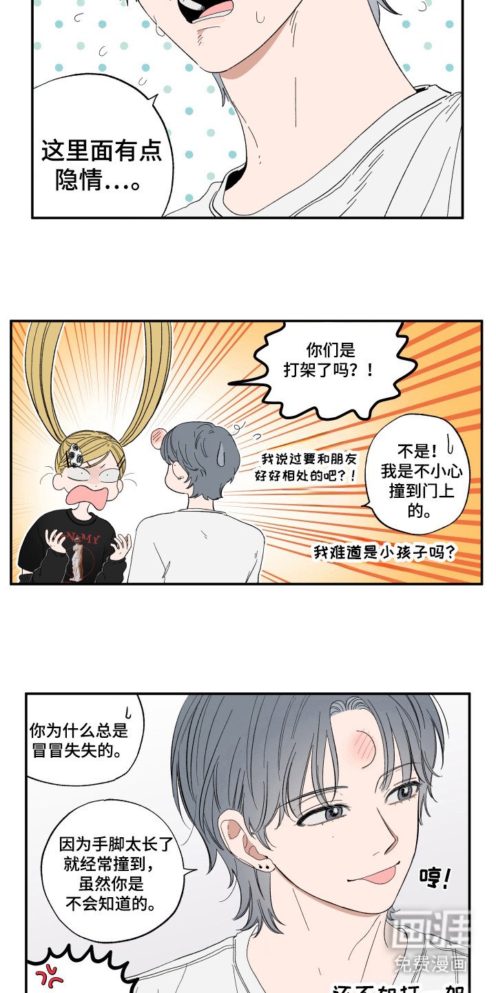 第24章：在交往吗