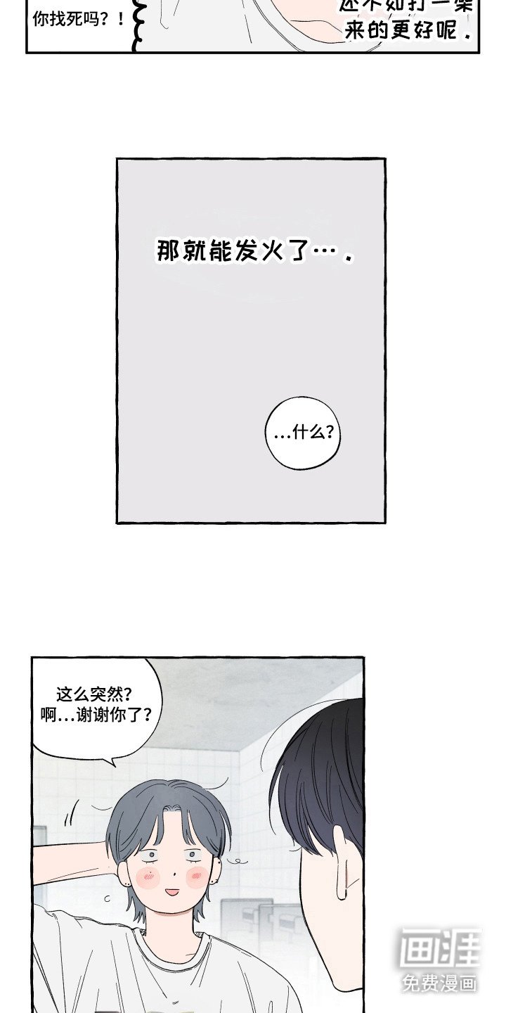 第24章：在交往吗