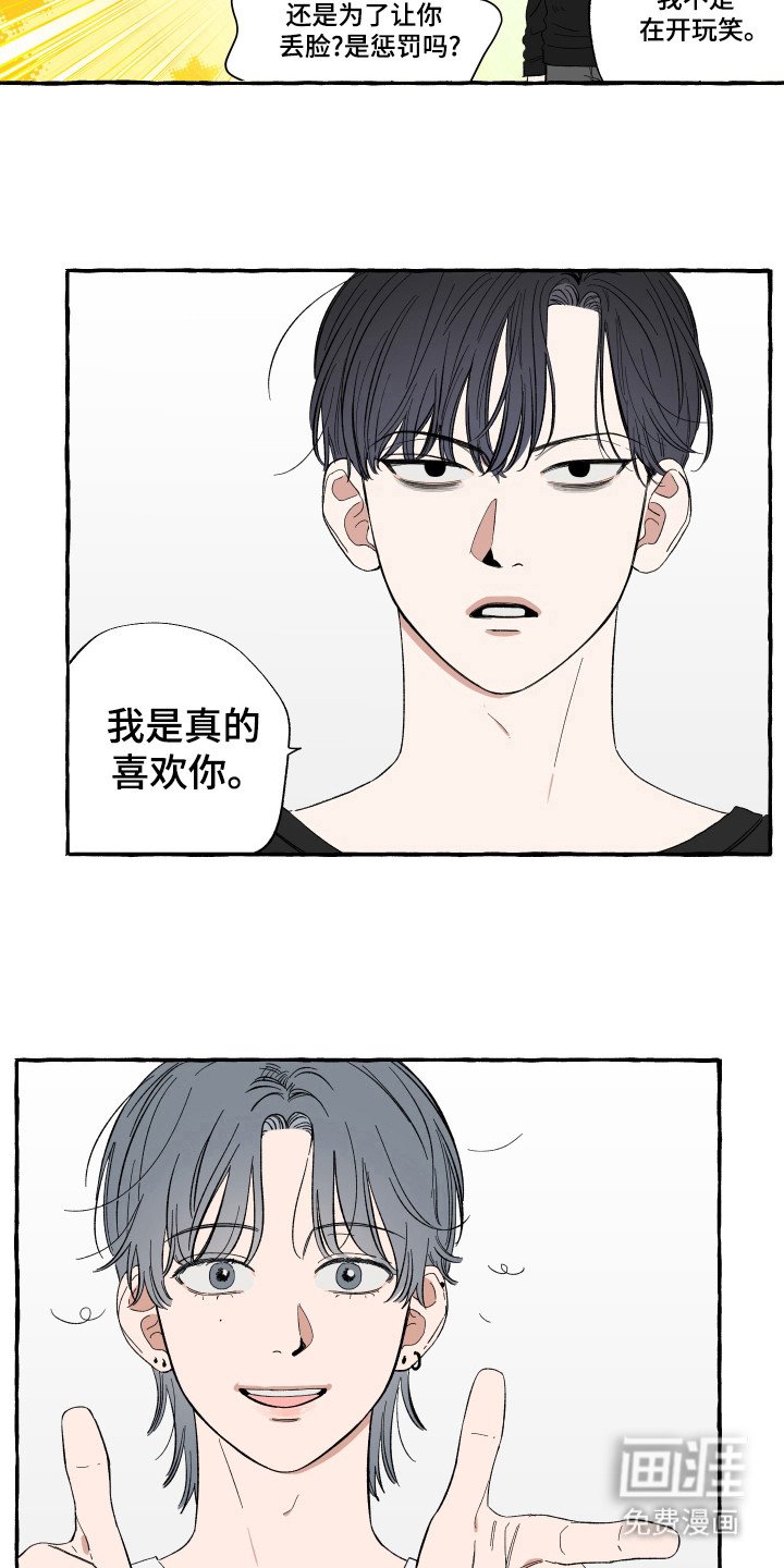 第24章：在交往吗