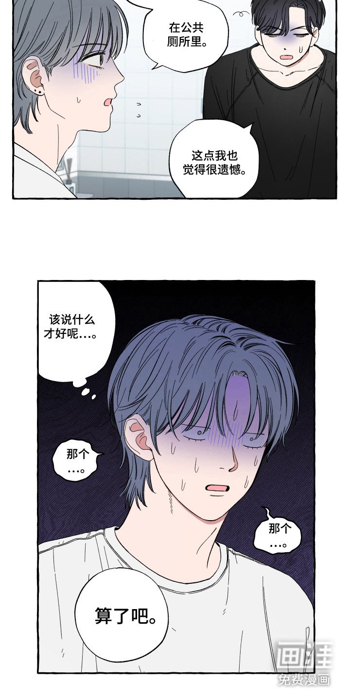 第24章：在交往吗