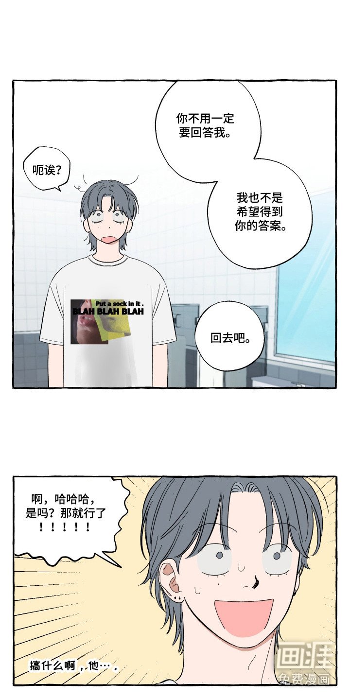 第24章：在交往吗