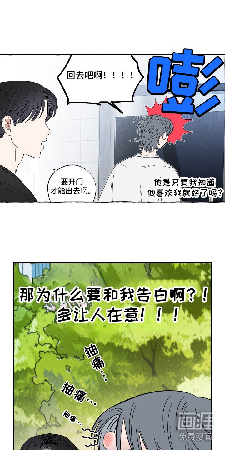 第24章：在交往吗