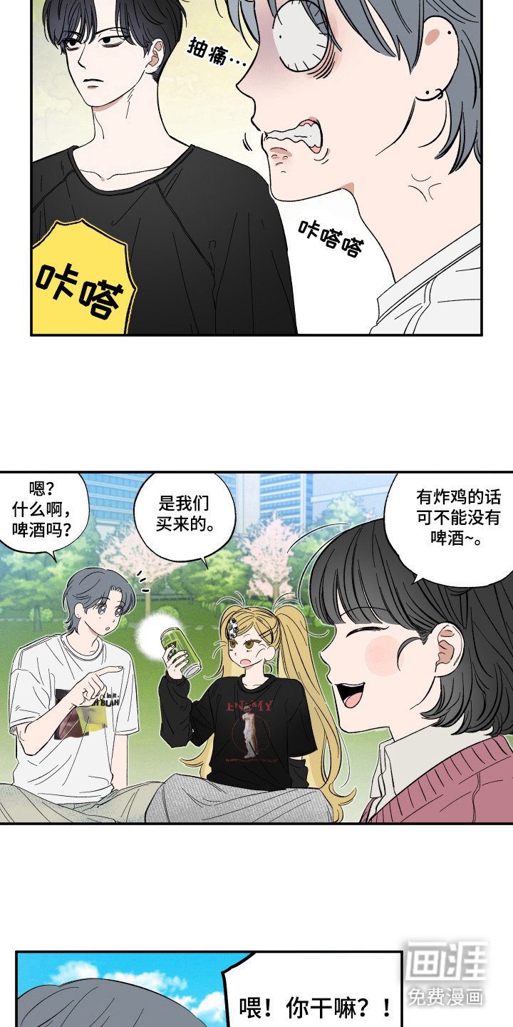 第24章：在交往吗