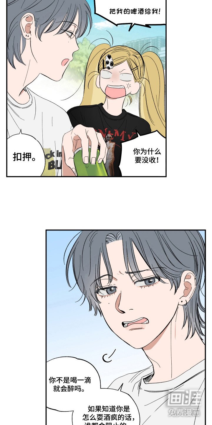 第24章：在交往吗
