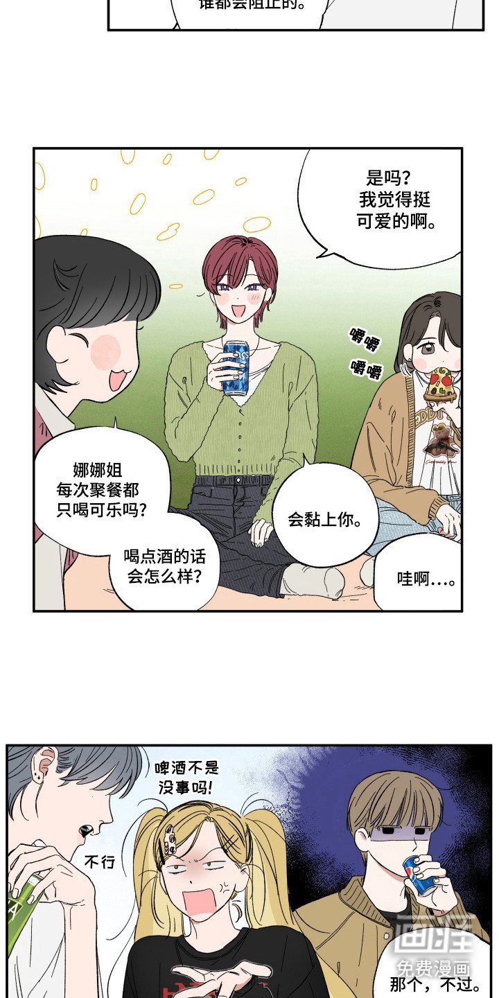 第24章：在交往吗
