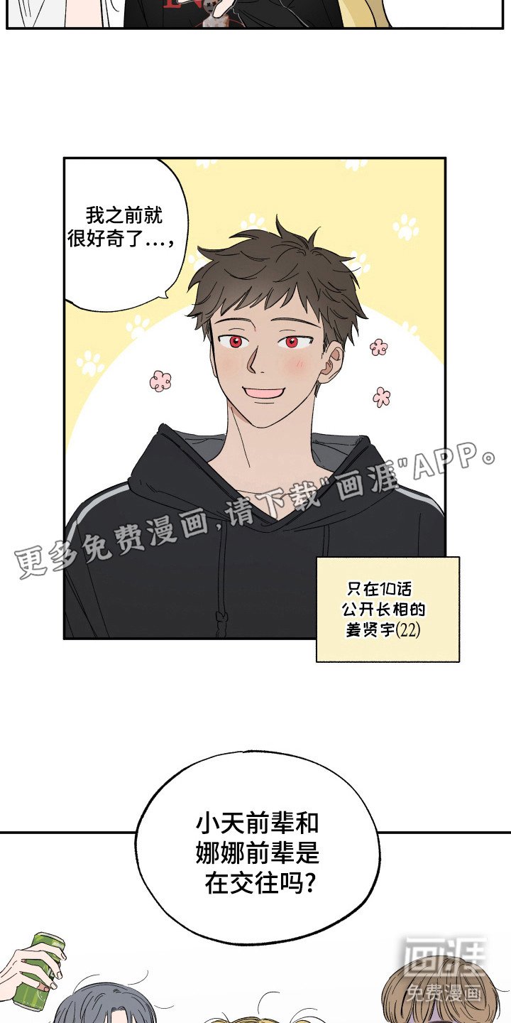第24章：在交往吗